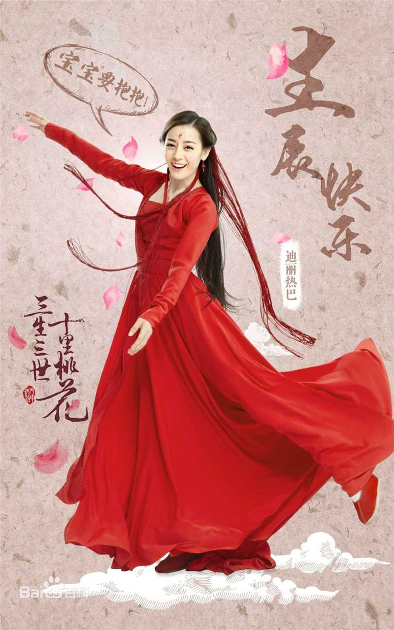 最全迪丽热巴·迪力木拉提(Dilraba)在05《三生三世十里桃花》饰凤九中的壁纸