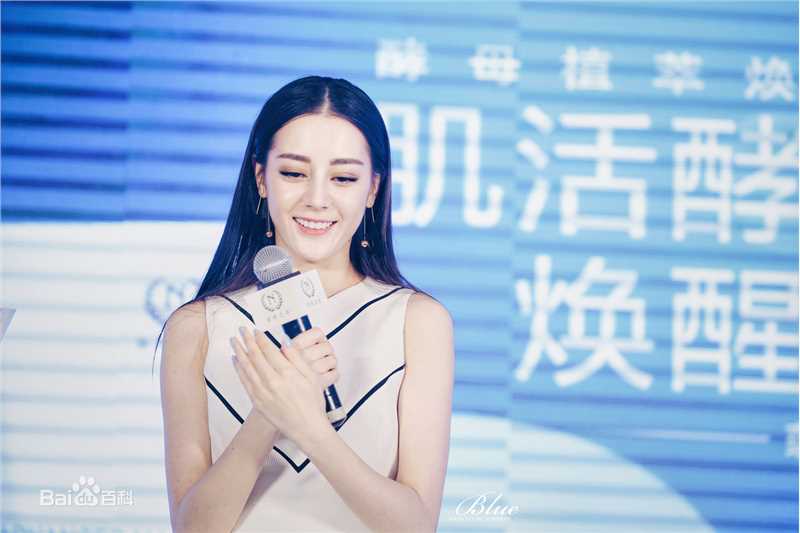 迪丽热巴·迪力木拉提(Dilraba)17 2016年自然之名新品发布会图册