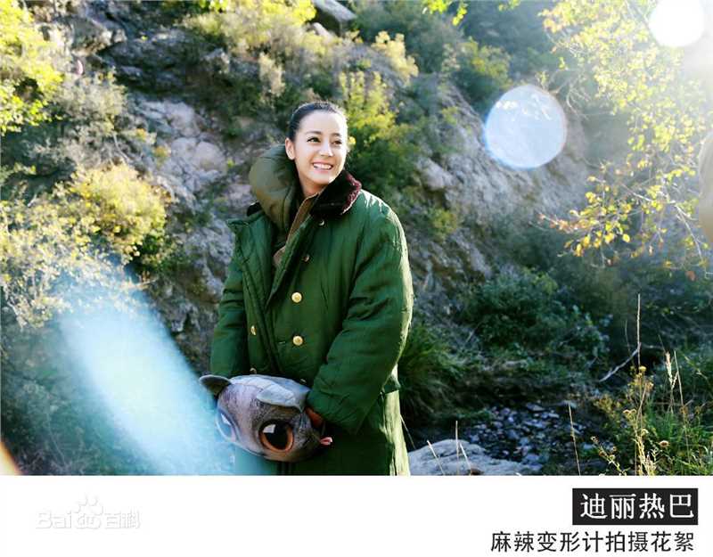 最优质迪丽热巴·迪力木拉提(Dilraba)在03《麻辣变形计》饰关小迪中的