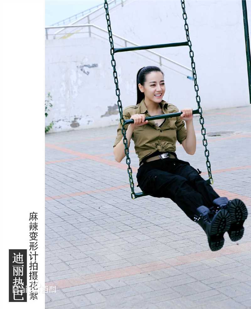 最优质迪丽热巴·迪力木拉提(Dilraba)在03《麻辣变形计》饰关小迪中的