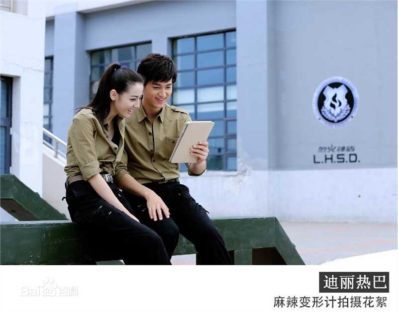 最优质迪丽热巴·迪力木拉提(Dilraba)在03《麻辣变形计》饰关小迪中的