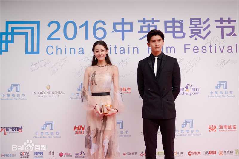 迪丽热巴·迪力木拉提(Dilraba)16 2016年中英电影节前后照片