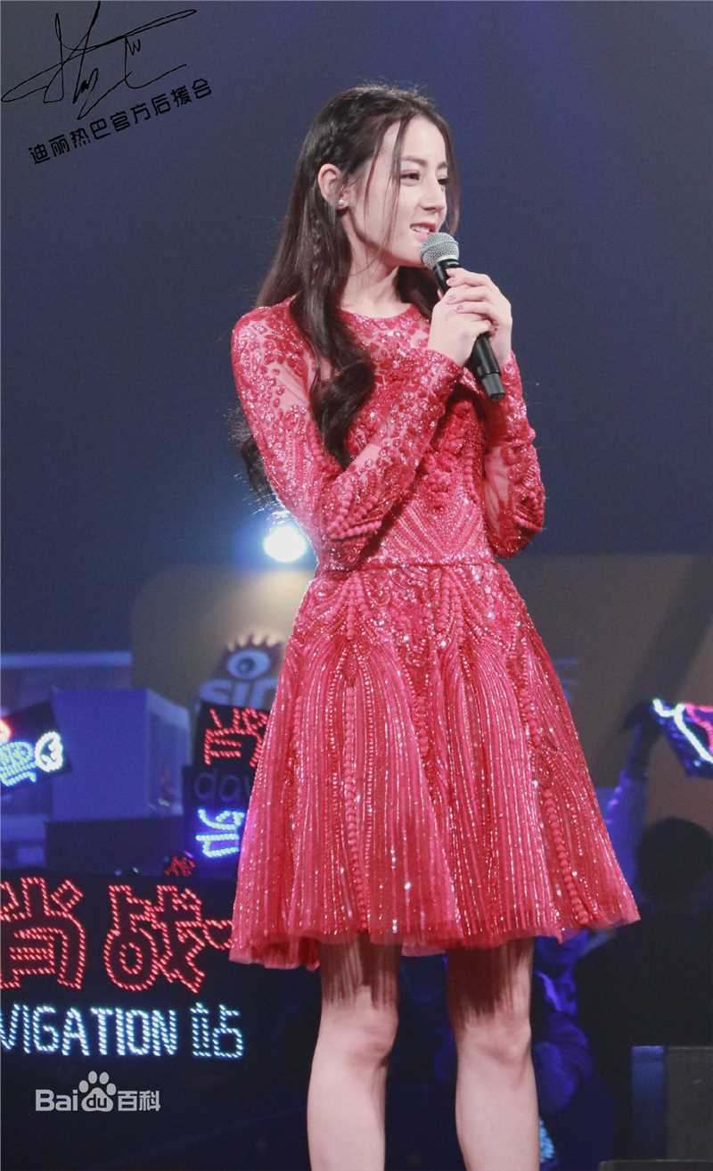 迪丽热巴·迪力木拉提(Dilraba)14 2016年粉丝嘉年华活动性感图片图集