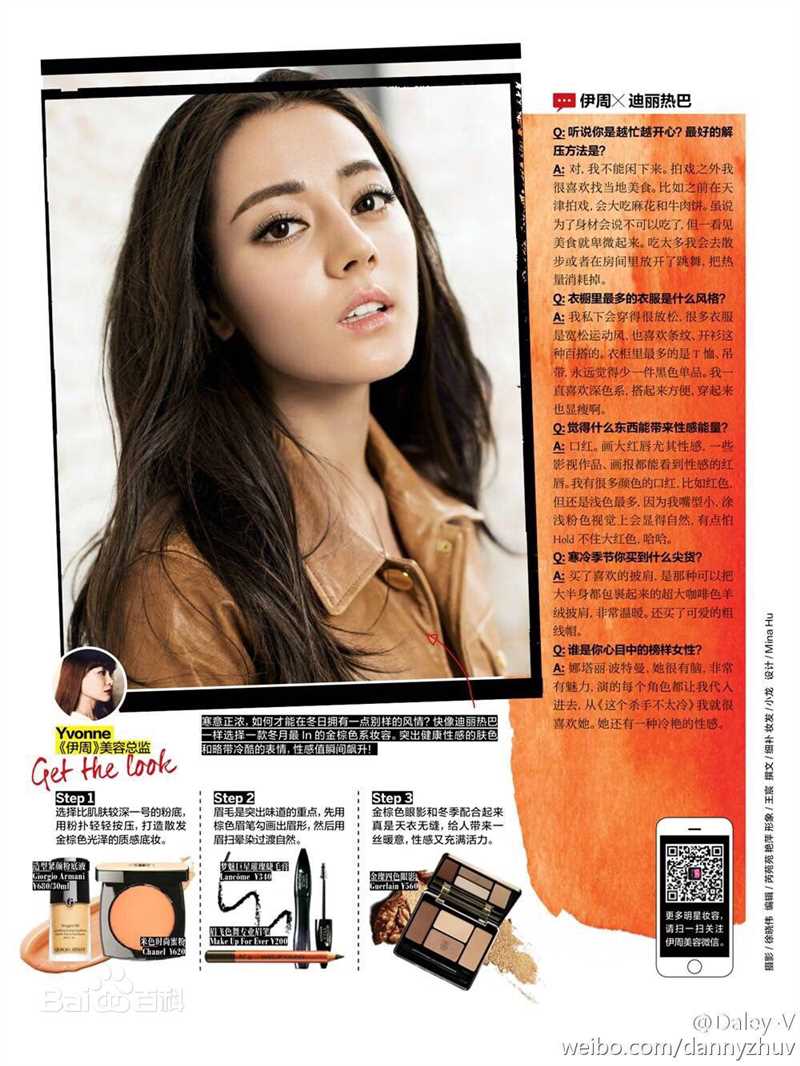 高清迪丽热巴·迪力木拉提(Dilraba)在11《伊周femina》中的图册