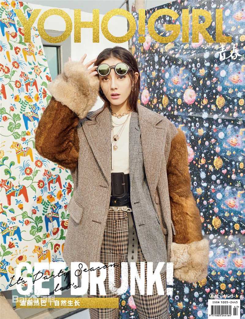 高清迪丽热巴·迪力木拉提(Dilraba)在13《yoho！girl》中的图集