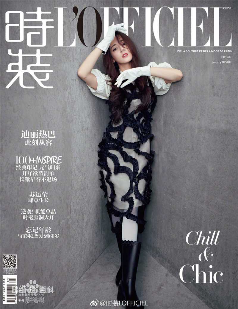 高清迪丽热巴·迪力木拉提(Dilraba)性感图片