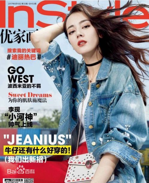 高清迪丽热巴·迪力木拉提(Dilraba)性感图片