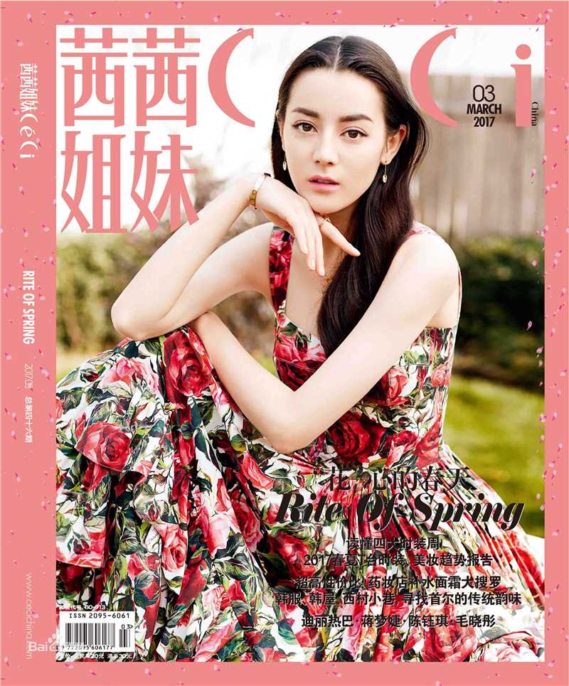 高清迪丽热巴·迪力木拉提(Dilraba)性感图片