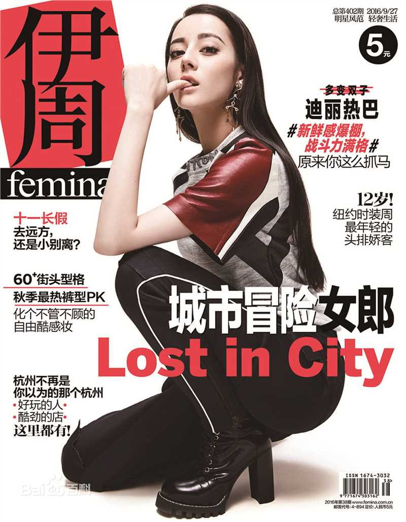 高清迪丽热巴·迪力木拉提(Dilraba)性感图片