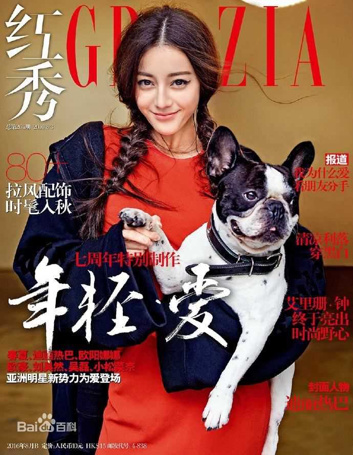 高清迪丽热巴·迪力木拉提(Dilraba)性感图片