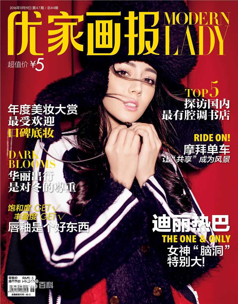 高清迪丽热巴·迪力木拉提(Dilraba)性感图片