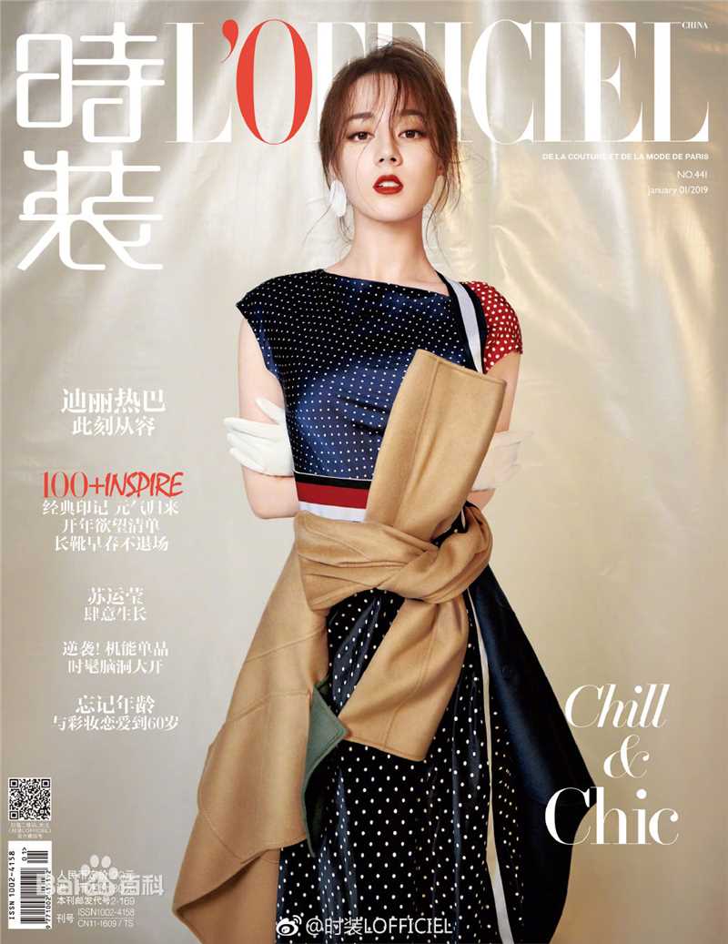 高清迪丽热巴·迪力木拉提(Dilraba)性感图片