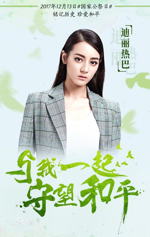 高清迪丽热巴·迪力木拉提(Dilraba)性感图片