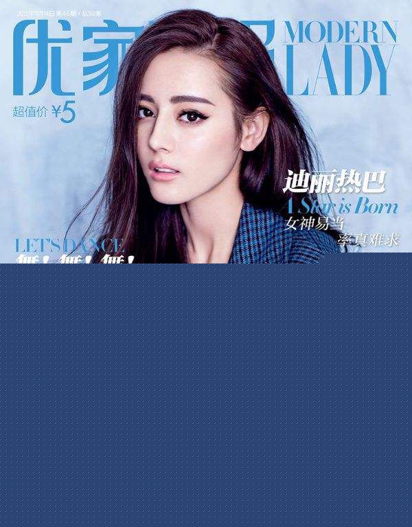 高清迪丽热巴·迪力木拉提(Dilraba)性感图片