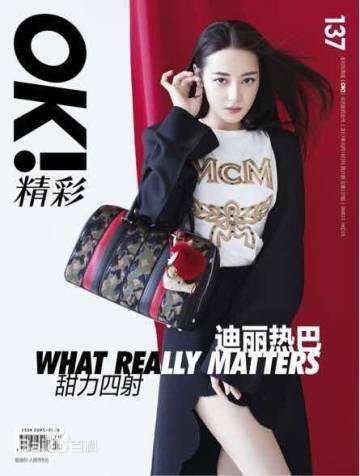 高清迪丽热巴·迪力木拉提(Dilraba)性感图片