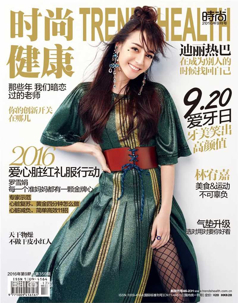 高清迪丽热巴·迪力木拉提(Dilraba)性感图片