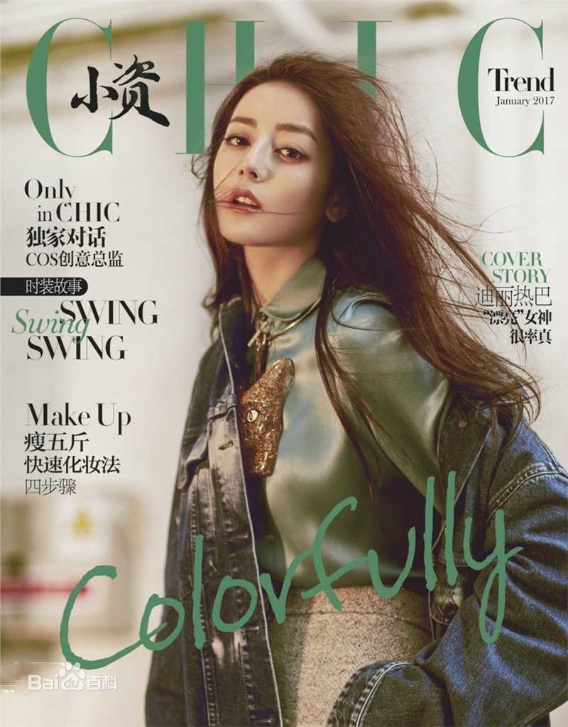 高清迪丽热巴·迪力木拉提(Dilraba)性感图片