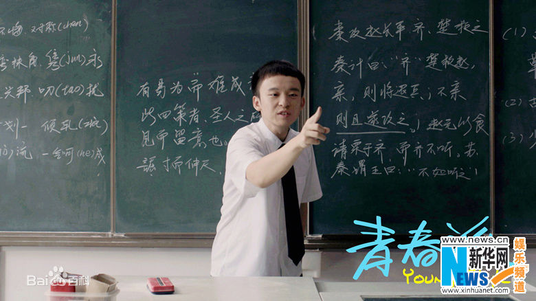 董子健 《青春派》最优质剧照