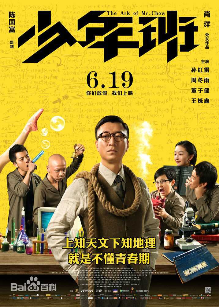 精选董子健图片