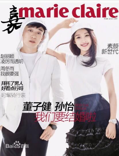 精选董子健图片