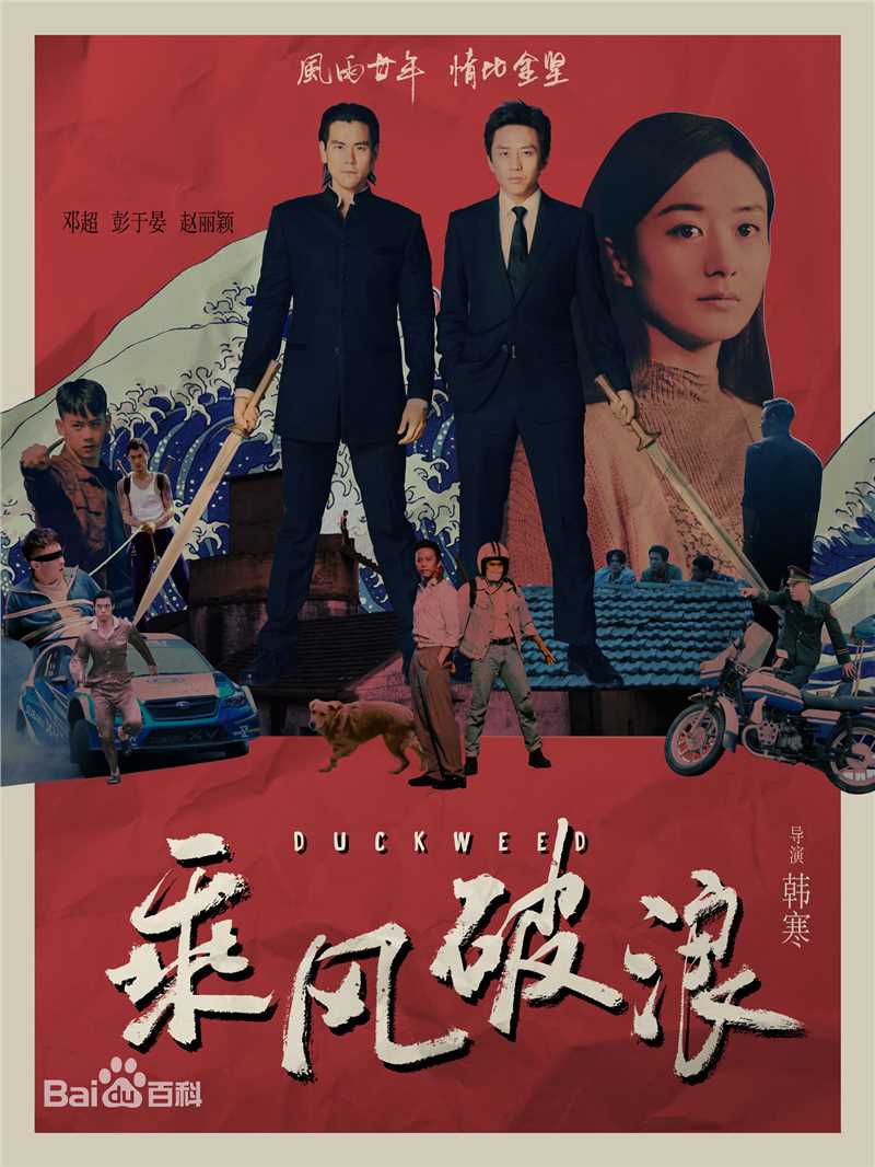 精选董子健图片