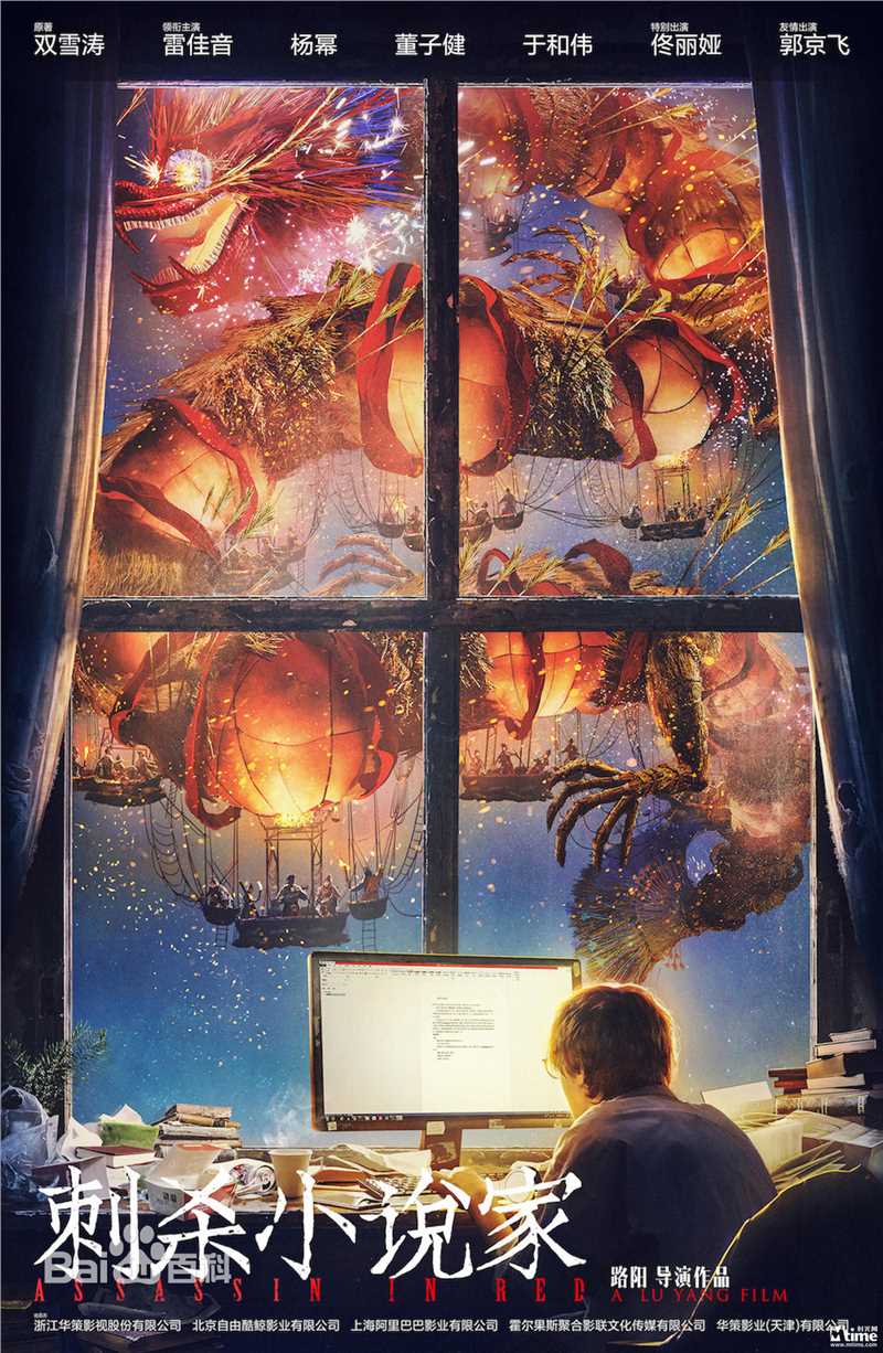 精选董子健图片