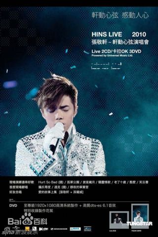 张敬轩(Hins/Hins Cheung/Cheung King Hin)My Way前后照片