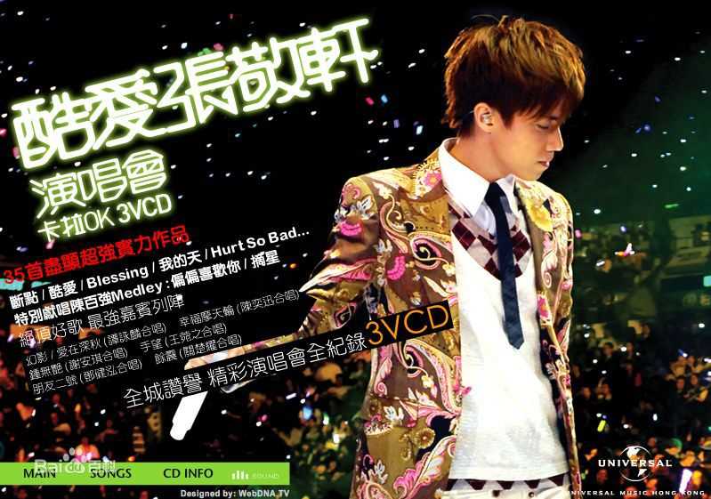 张敬轩(Hins/Hins Cheung/Cheung King Hin)My Way前后照片