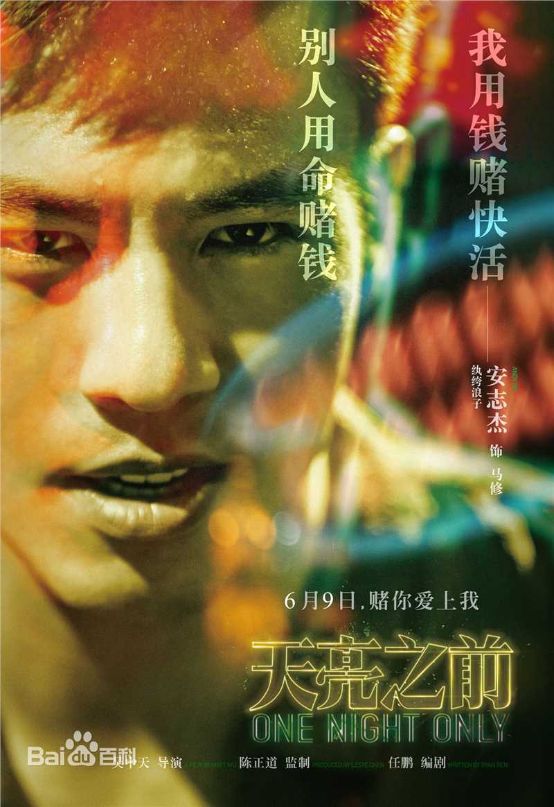 高清安志杰(Andy On)图片