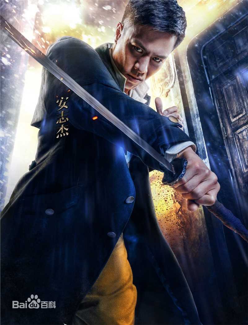 高清安志杰(Andy On)图片