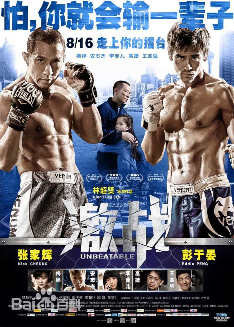 高清安志杰(Andy On)图片