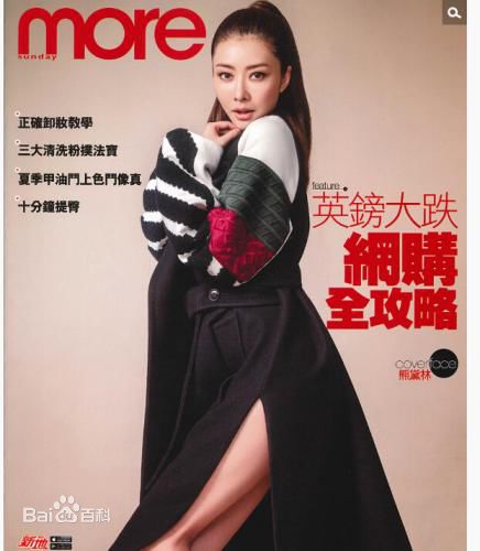 最新熊黛林(Lynn Hung)性感图片