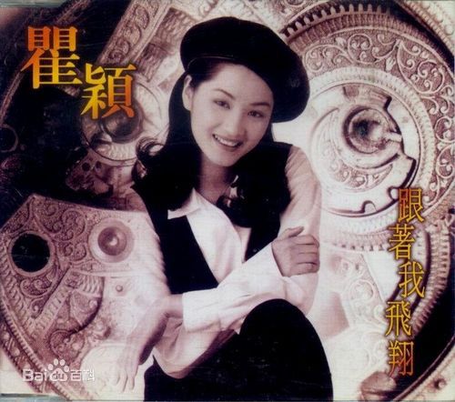 最全瞿颖素颜照