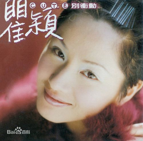 最全瞿颖素颜照