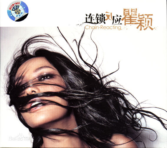 最全瞿颖素颜照