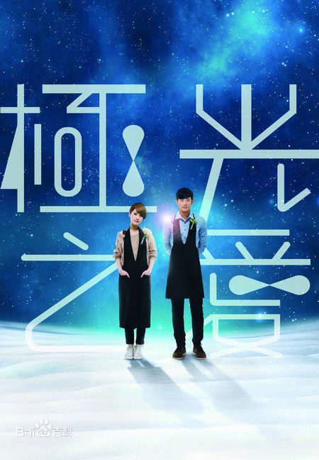 魏蔓(Mandy)前后照片