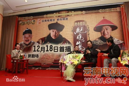 最全张铁林(Zhang Tie-Lin)在2008年《铁齿铜牙纪晓岚4》宣传照中的相册