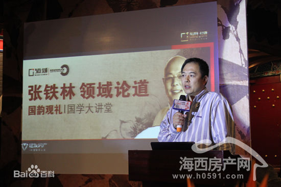 精选张铁林(Zhang Tie-Lin)在参加《国学大讲堂》中的图册