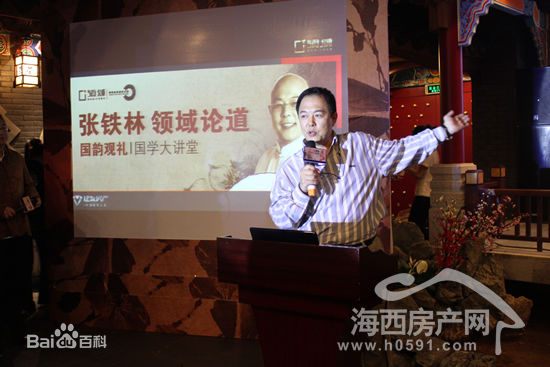 精选张铁林(Zhang Tie-Lin)在参加《国学大讲堂》中的图册