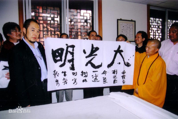 张铁林(Zhang Tie-Lin)石念经寺佛法宣传交流会素颜照相册