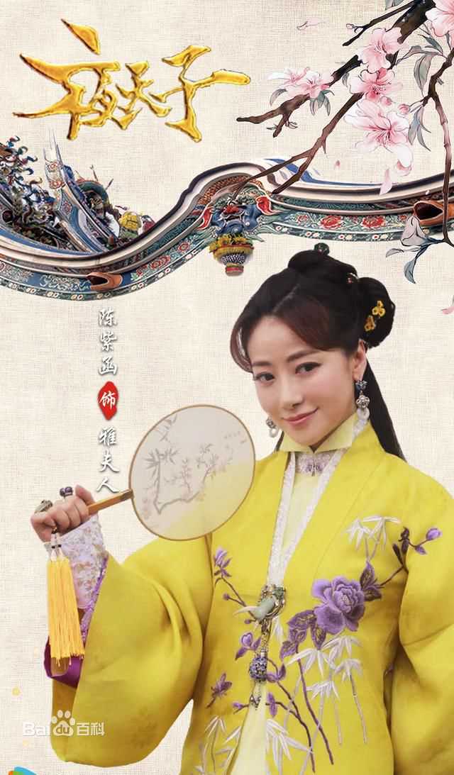 陈紫函(Emily)角色群像图册