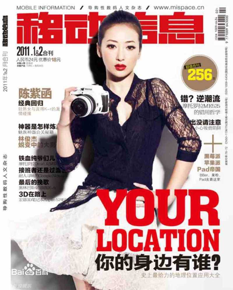 陈紫函(Emily)图册4壁纸壁纸