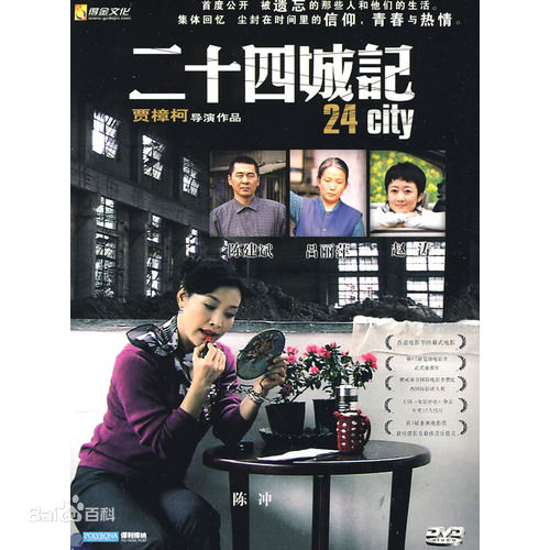 最新赵涛(Zhao Tao)性感图片