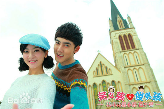 张睿(Ray)《笑女孩与傻男孩》高清剧照