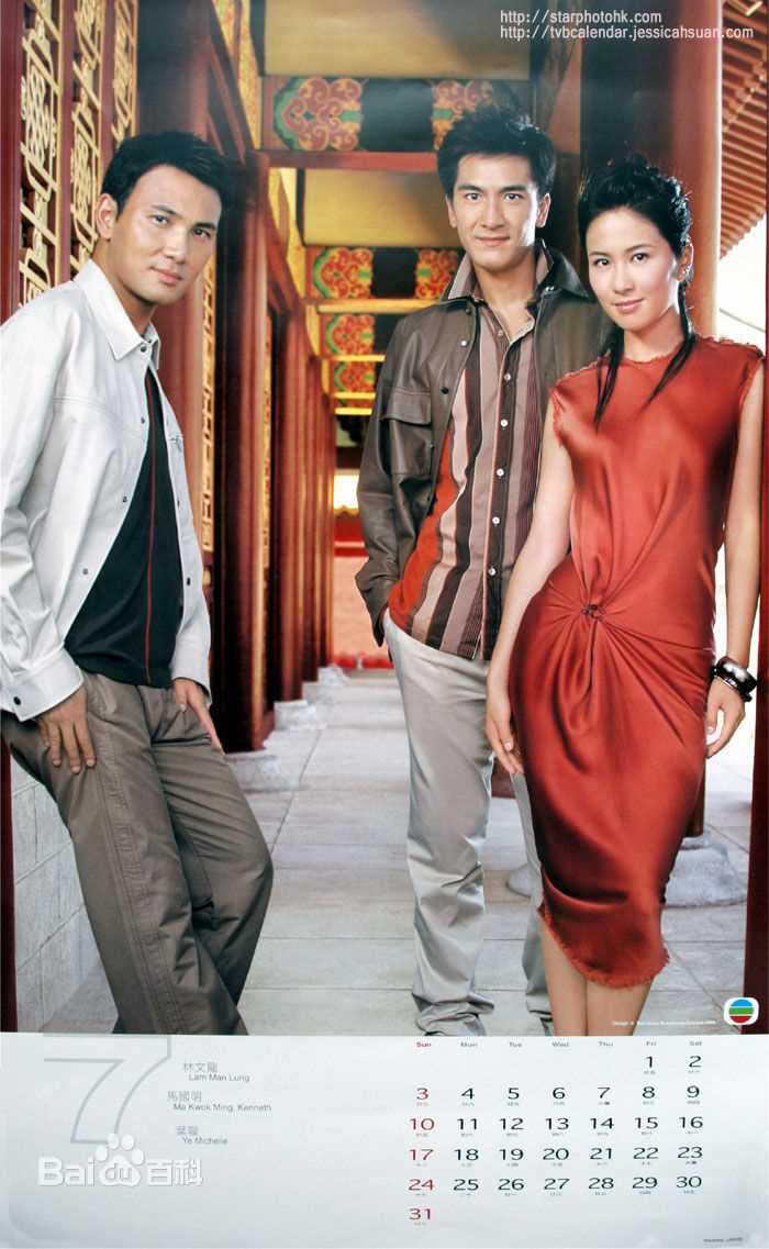 林文龙(Frankie Lam)艺人合照性感图片图集