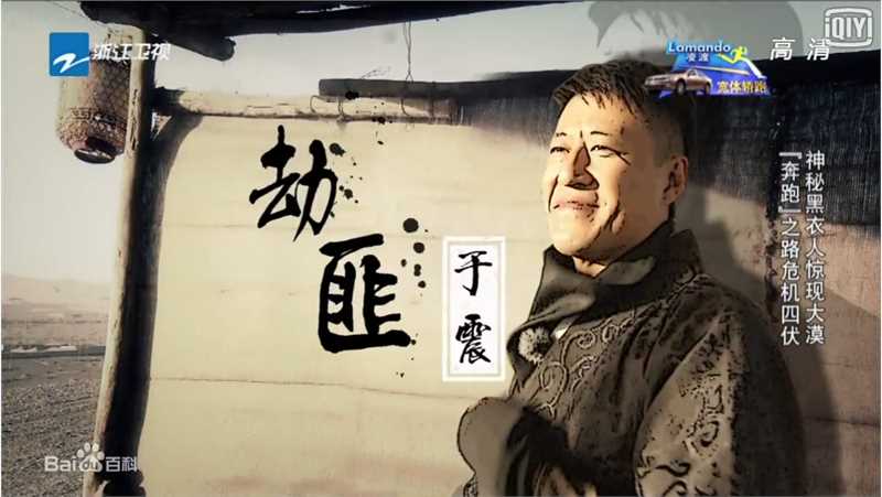 最全于震在《奔跑吧兄弟》中的中的相册