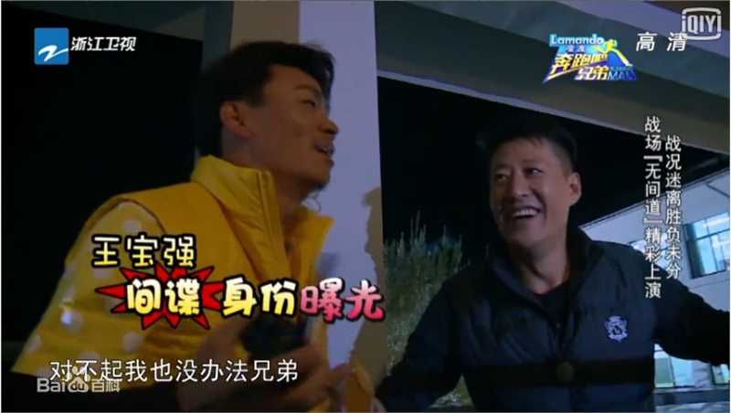 最全于震在《奔跑吧兄弟》中的中的相册