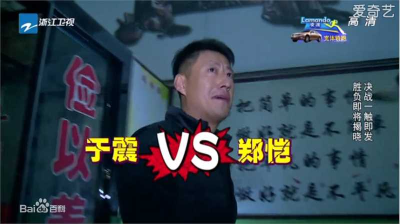 最全于震在《奔跑吧兄弟》中的中的相册