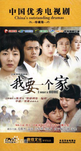 精选饶敏莉(Rao Minli)在《我要一个家》饰 孟小露中的图册