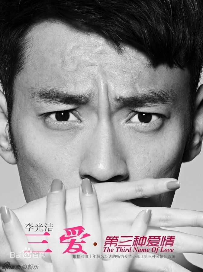 最优质李光洁精彩图册